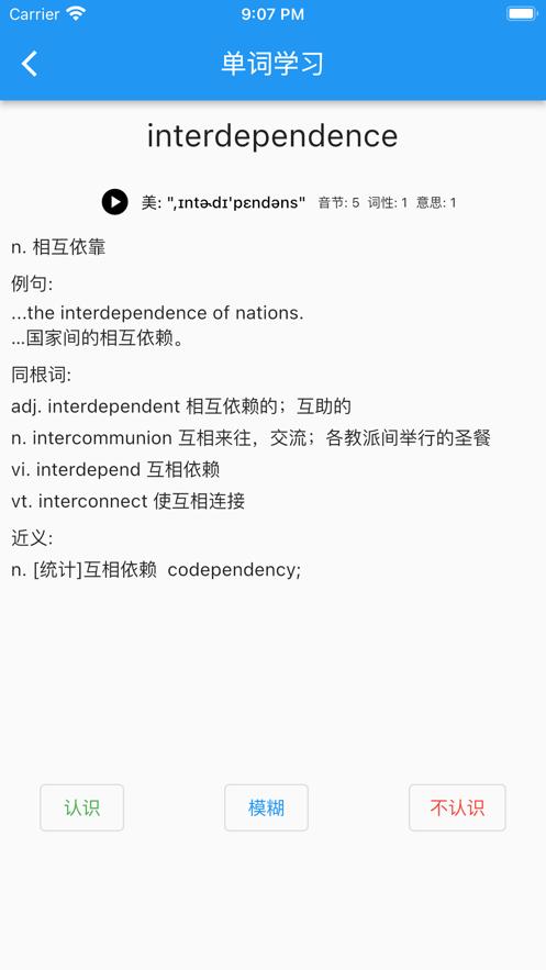 自定义顺序背单词