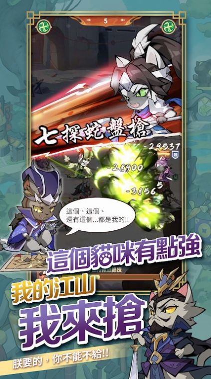这个猫咪有点强游戏官方版  v1.0.12
