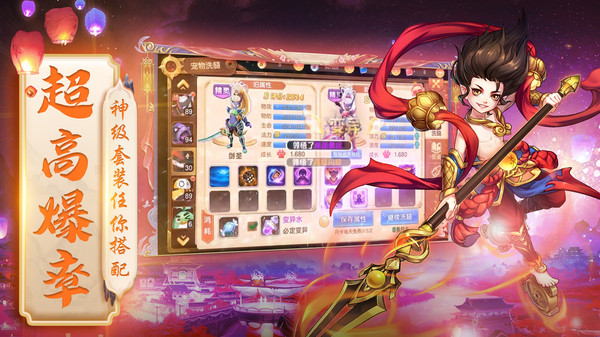 西游志之战三界手游官方安卓版  v4.5.4