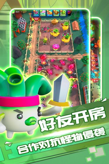 植物休闲大作战游戏官方安卓版  v5.2.1