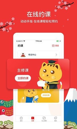 友达日语 v4.7.1