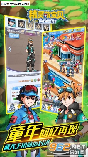 精灵萌宝贝百度版 v26.0.0