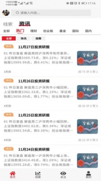 令狐冲研报 v2.0.5