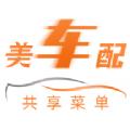 美车配APP最新版 