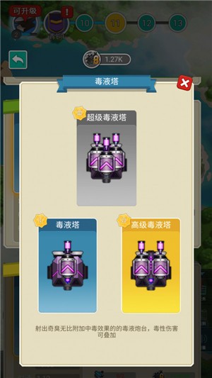 全民保卫海岛  v3.2.8