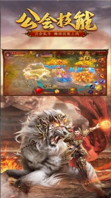 龙腾盛世开天官方正版手游图片1