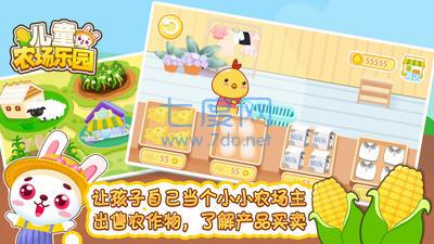 儿童农场乐园游戏