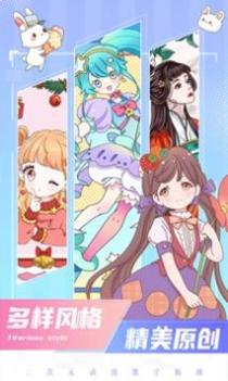 二次元贴贴 v3.0.5