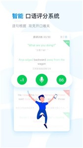 可可英语  v4.9.34