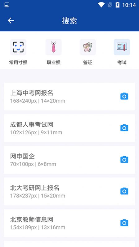 全能证件照制作 v1.0.0