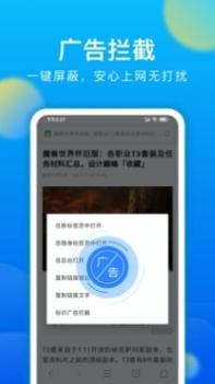 华为浏览器安卓app v2.0.5