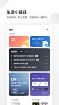 夸克浏览器普通版2021