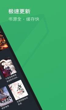 全本畅读  v3.2.0
