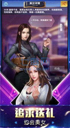 霸道总裁ol官网版 v1.0.1