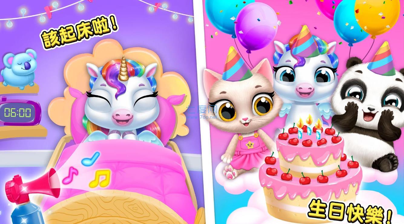 迷你乐园独角兽 v1.0