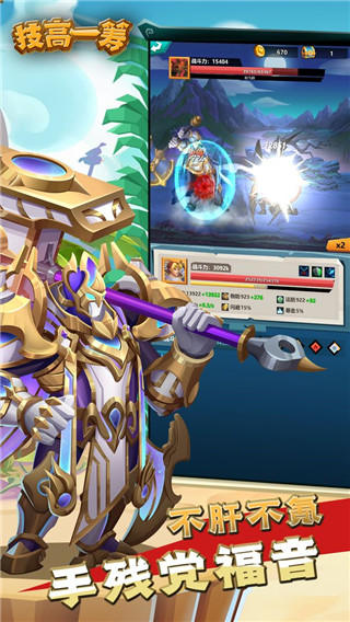 技高一筹最新版 v3.0.2