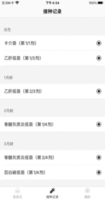 熊孩子记账 v1.0.0
