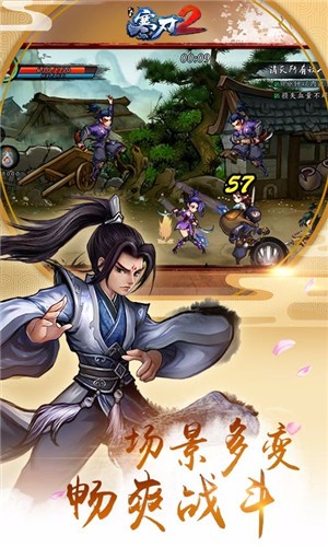 寒刃2安卓版 v1.0.0.5