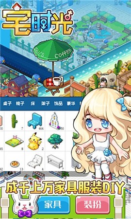 宅时光1.3.5 v1.3.8