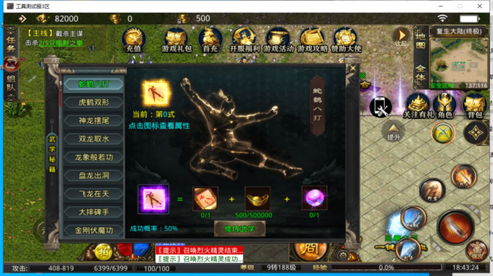 复生无限刀手游官方版图片1