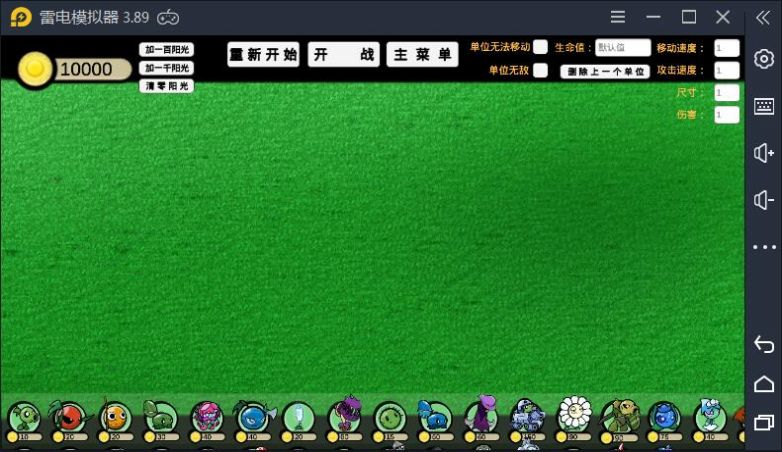 pvzge手机版下载最新版图片2