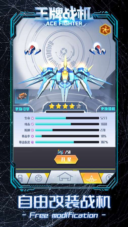 王牌战机红包版下载官方最新版安卓版  v4.2.4