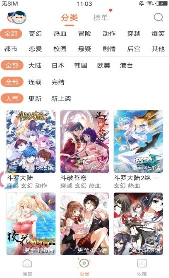 阅漫漫画  v1.02