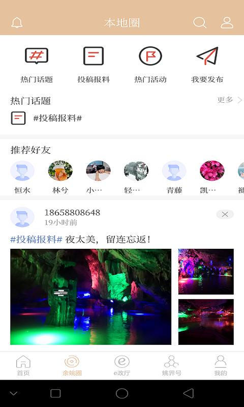 姚界  v5.2.0