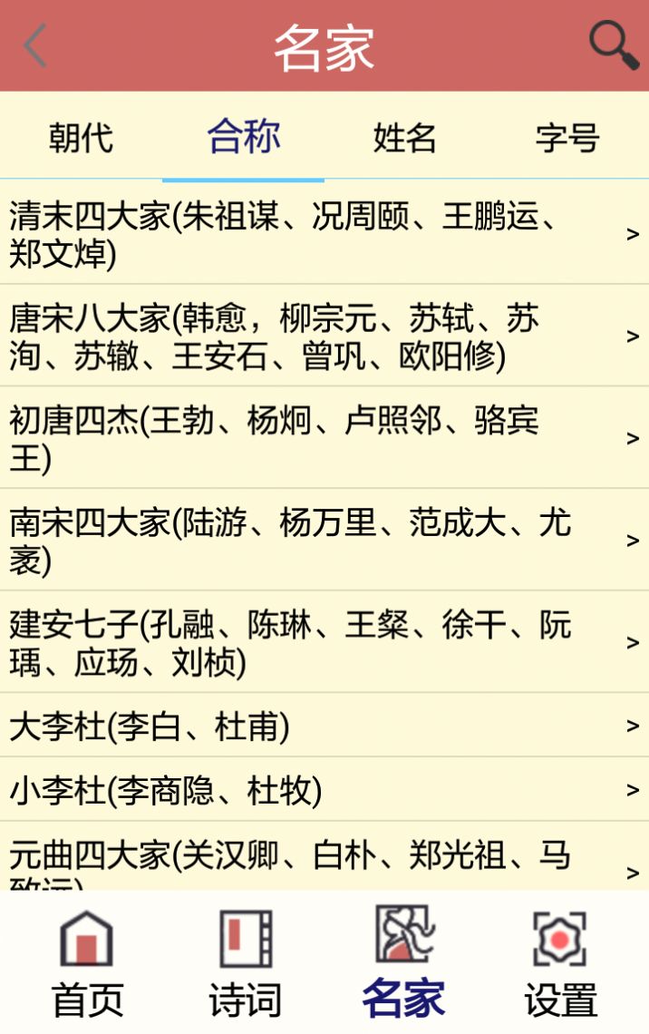 溪友之邻诗词学习App官方版  v4.0.4