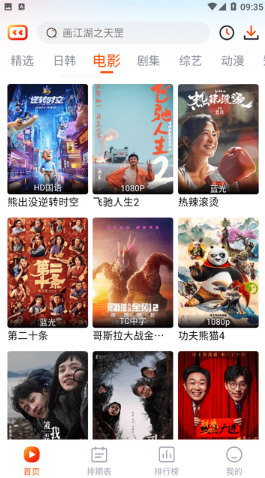 番喜视频app免费版  v4.0.3