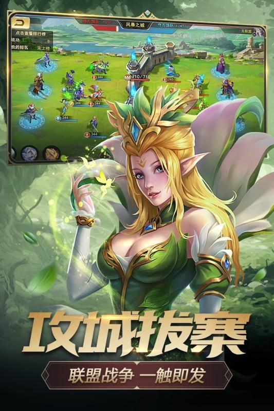 剑与英雄魔族抗争BT手游满V变态版  v5.3.4