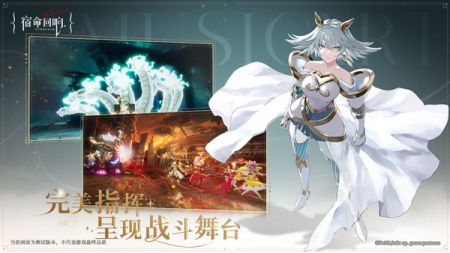 宿命回响弦上的叹息正版2023截图3