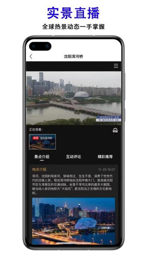 三维地图发现app v1.0.1