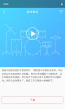 友鼓轻松学截图2