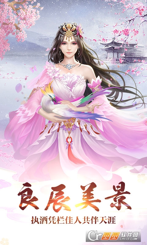 梦回仙灵商城版 v1.1.9.0安卓版