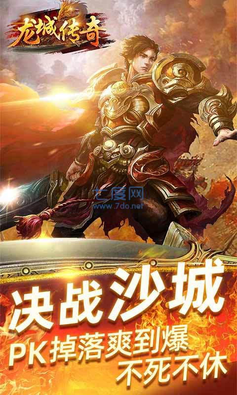 永恒屠龙傲视龙城传奇 v1.85