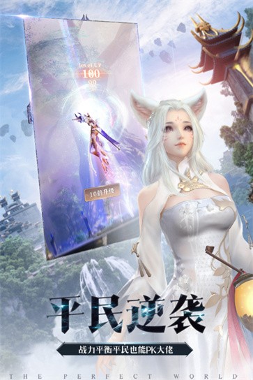 完美世界诸神之战