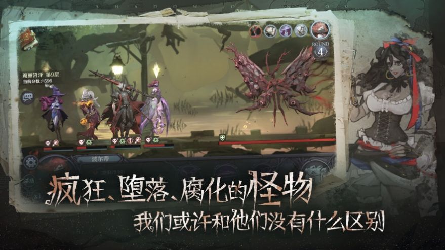 旧日传说来生幻梦手游官方安卓版  v5.1.4