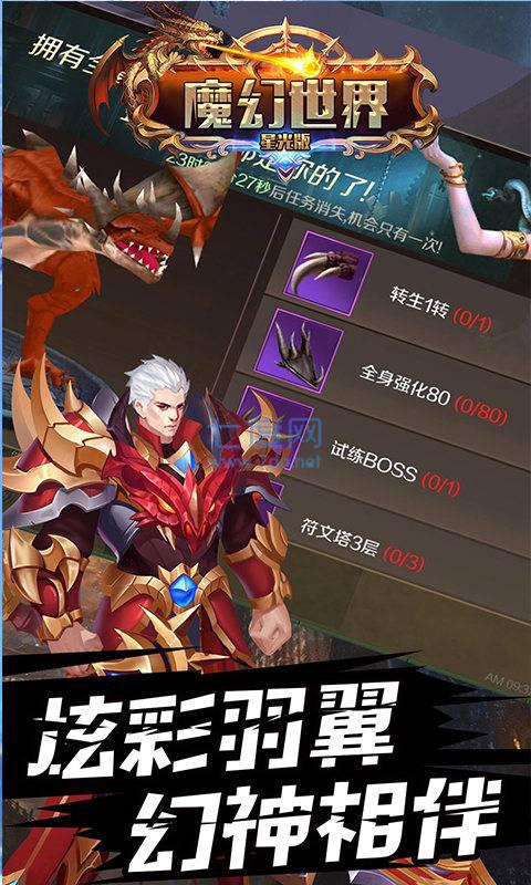 魔幻世界华为版 v1.0.0