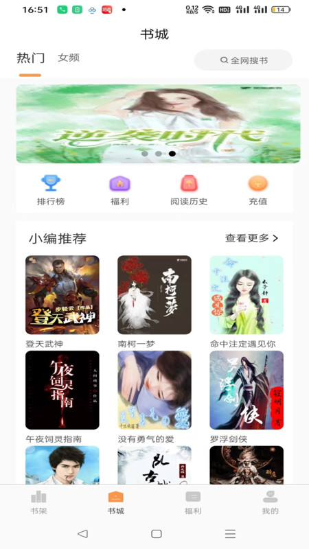 书南小说软件官方版图片1