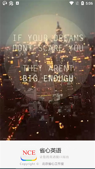 省心英语  v3.9.9