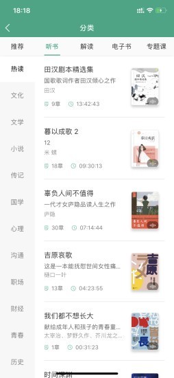 哲思读书软件免费版