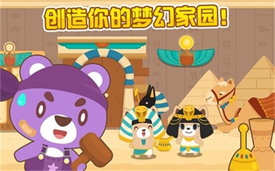 开心萌宠安卓版 v1.1.8