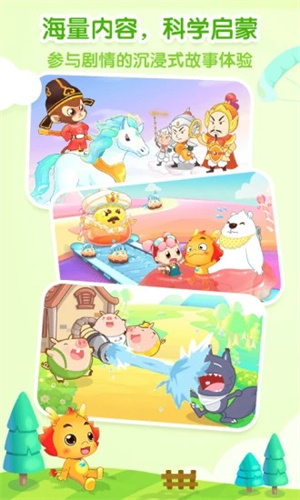 小伴龙最新版APP v4.5.1