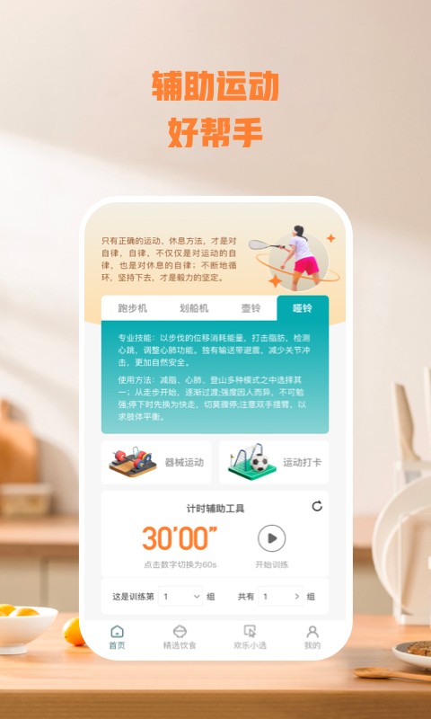 乐毅动  v1.0.1