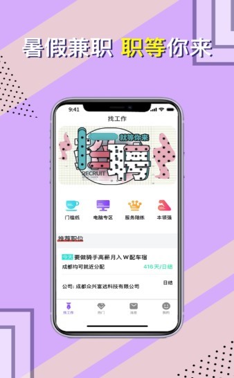 悦家兼职 2020-08-04 14:25