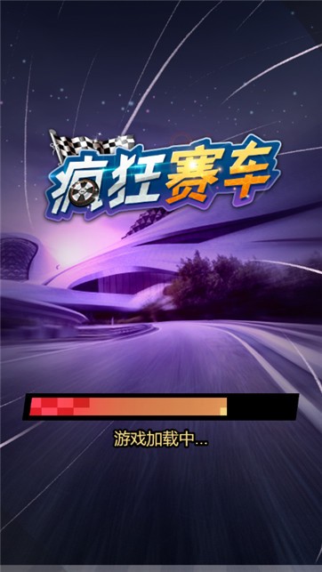 疯狂赛车疾速狂飙 2021-10-19 14:59