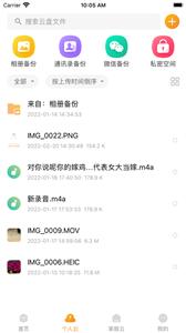 联通云盘安卓版