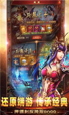 约战风云录神途手游截图0