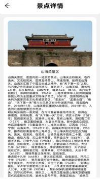 奇妙旅行家 v3.0.5